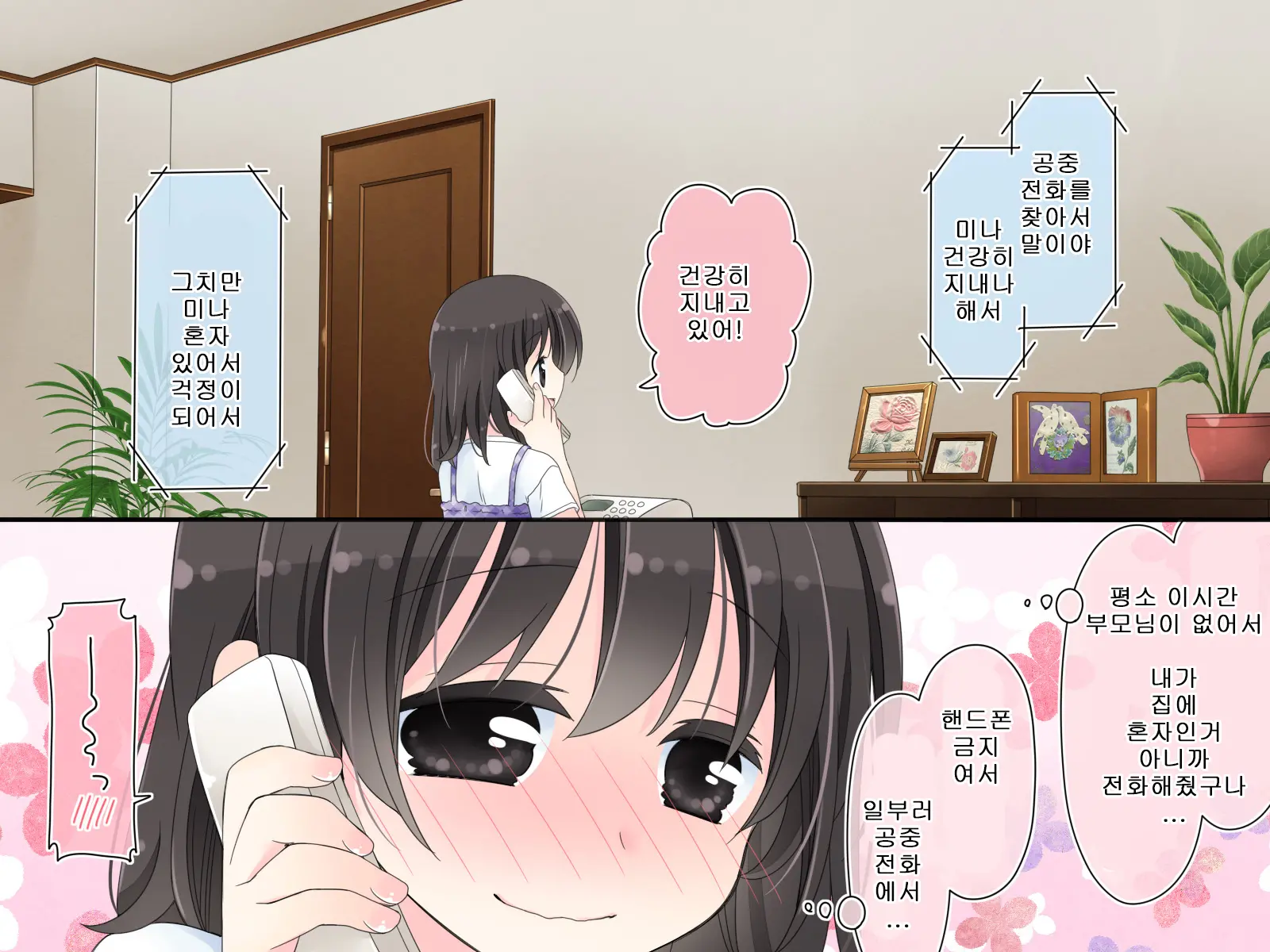 Aru Kyoudai No Dare Ni Mo Ienai Ecchi Na 5-Nenkan.